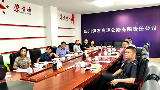 瀘石公司與重慶交大舉行座談會(huì )_副本.png