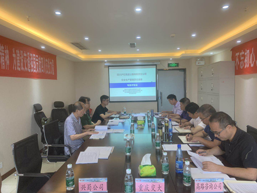 瀘石公司組織召開(kāi)安全生產(chǎn)責任清單內部審查會(huì )_副本.png