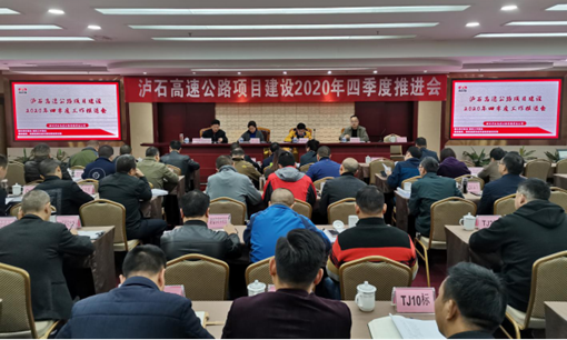 工程項目推進(jìn)會(huì )_副本.png