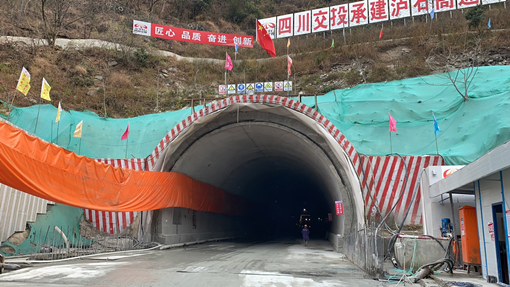 瀘石高速公路石棉段隧道累計掘進(jìn)突破千米大關(guān)_副本.png