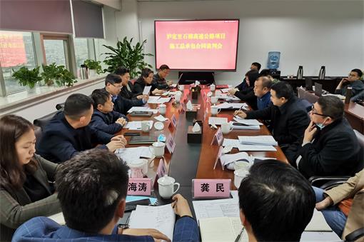 圖片--瀘石高速公路項目施工總承包合同談判會(huì )圓滿(mǎn)召開(kāi).jpg