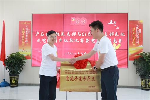 揭牌儀式.JPG