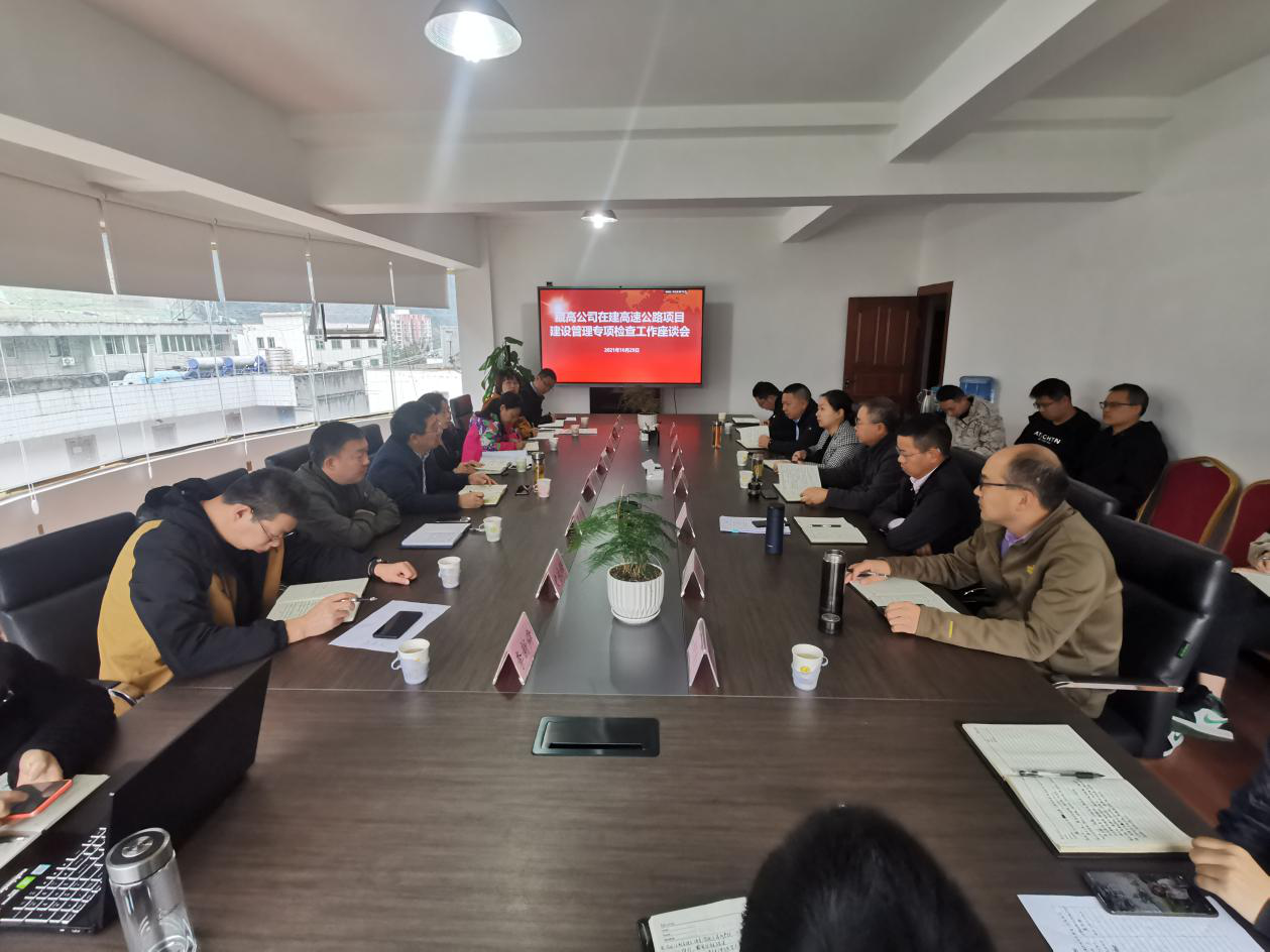 藏高公司專(zhuān)項檢查瀘石高速公路建設管理情況1.png
