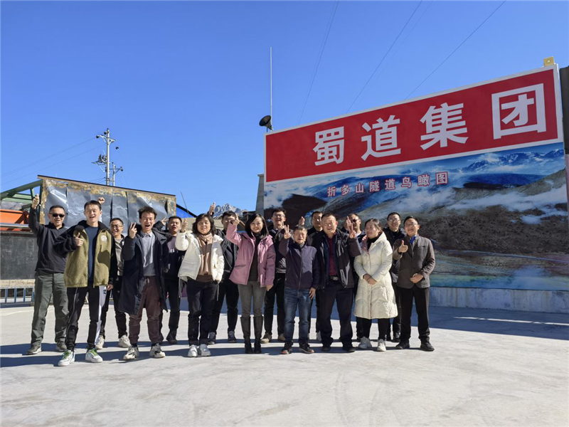 瀘石公司機關(guān)黨支部聯(lián)合瀘石公司團支部開(kāi)展折多山隧道項目調研學(xué)習工作2.png