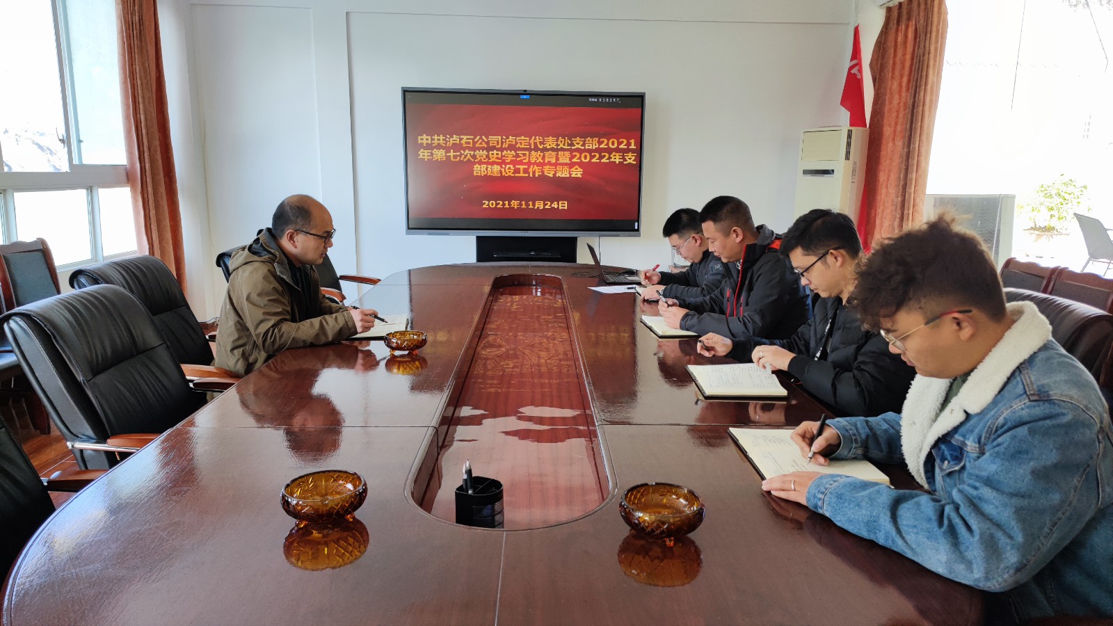 中共瀘石公司瀘定代表處黨支部開(kāi)展2021年第七次黨史學(xué)習教育暨2022年支部建設工作專(zhuān)題會(huì ).jpg