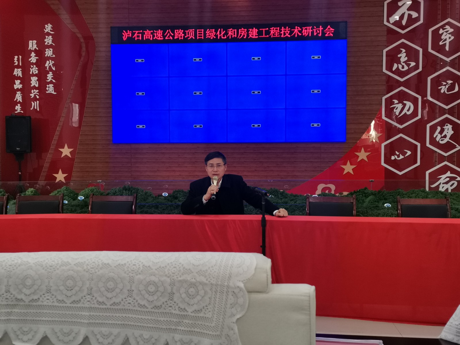 瀘石公司召開(kāi)瀘石高速房建和綠化技術(shù)研討會(huì ).jpg