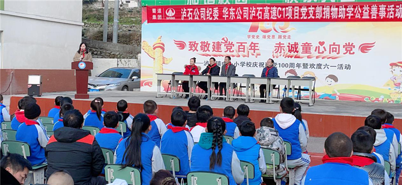 瀘石公司紀委開(kāi)展捐物助學(xué)公益善事活動(dòng).png