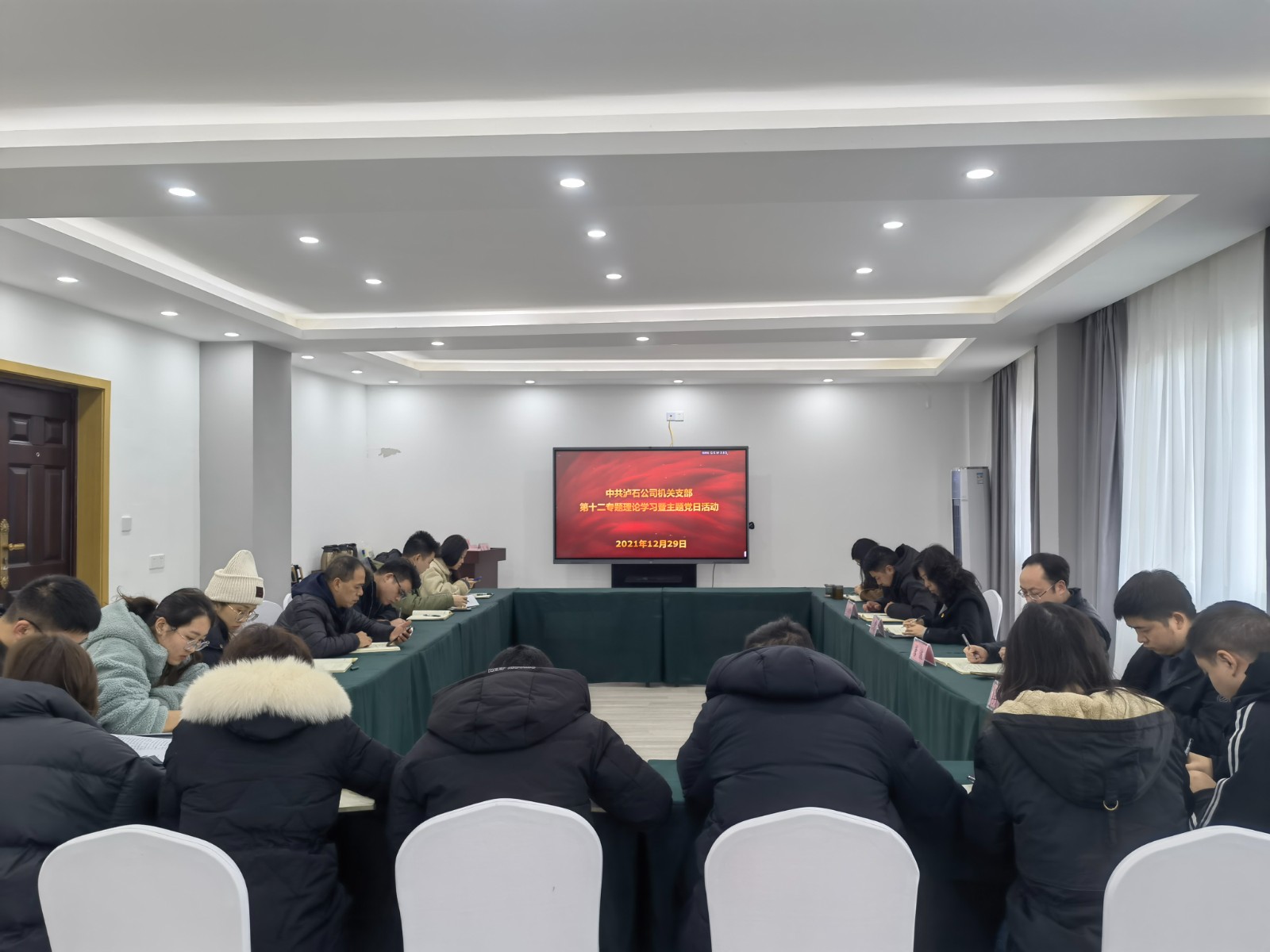 瀘石公司機關(guān)黨支部召開(kāi)2021年第十二次專(zhuān)題理論學(xué)習會(huì )暨主題黨日活動(dòng).jpg