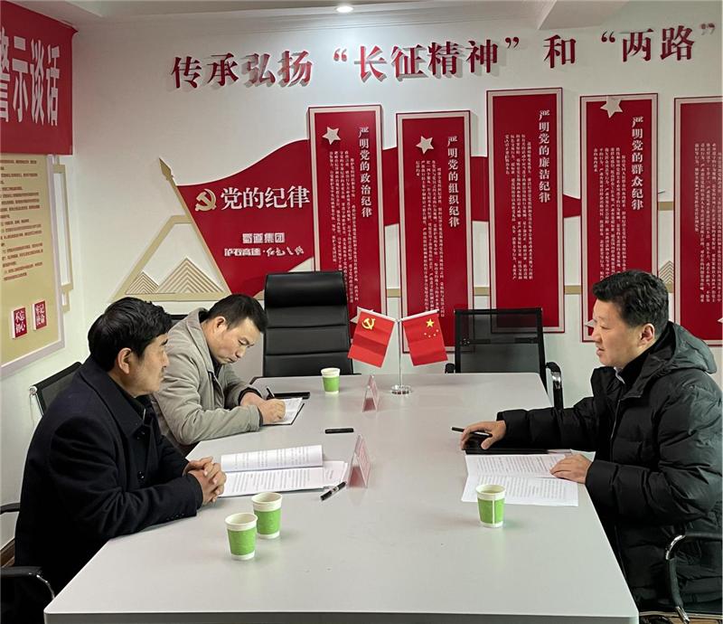 藏高公司紀委對瀘石公司主要領(lǐng)導開(kāi)展廉潔警示談話(huà)1.png