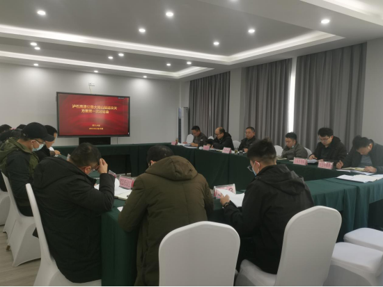 瀘石公司組織召開(kāi)大崗山隧道攻關(guān)第一次會(huì )議.png