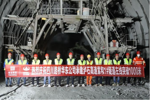 瀘石高速紫和1#隧道左線(xiàn)突破千米大關(guān).png