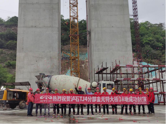 瀘石高速公路金光特大橋3#墩柱左右幅成功封頂.png