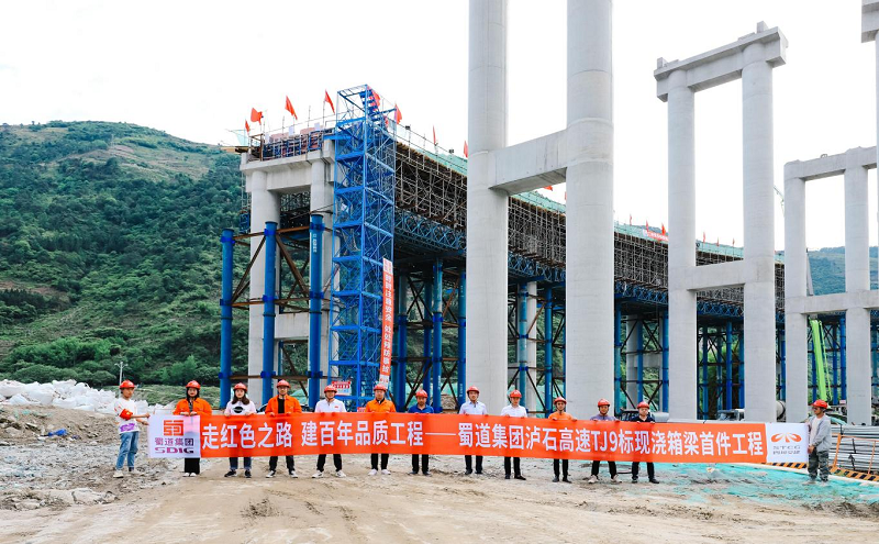 瀘石高速公路項目首聯(lián)現澆箱梁順利澆筑.png