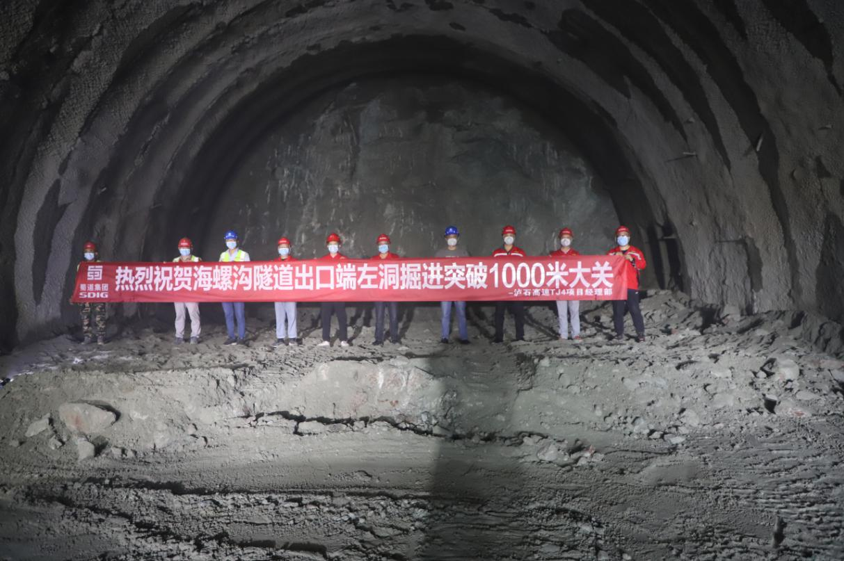 瀘石高速公路海螺溝出口左洞進(jìn)尺掘進(jìn)1000米.png