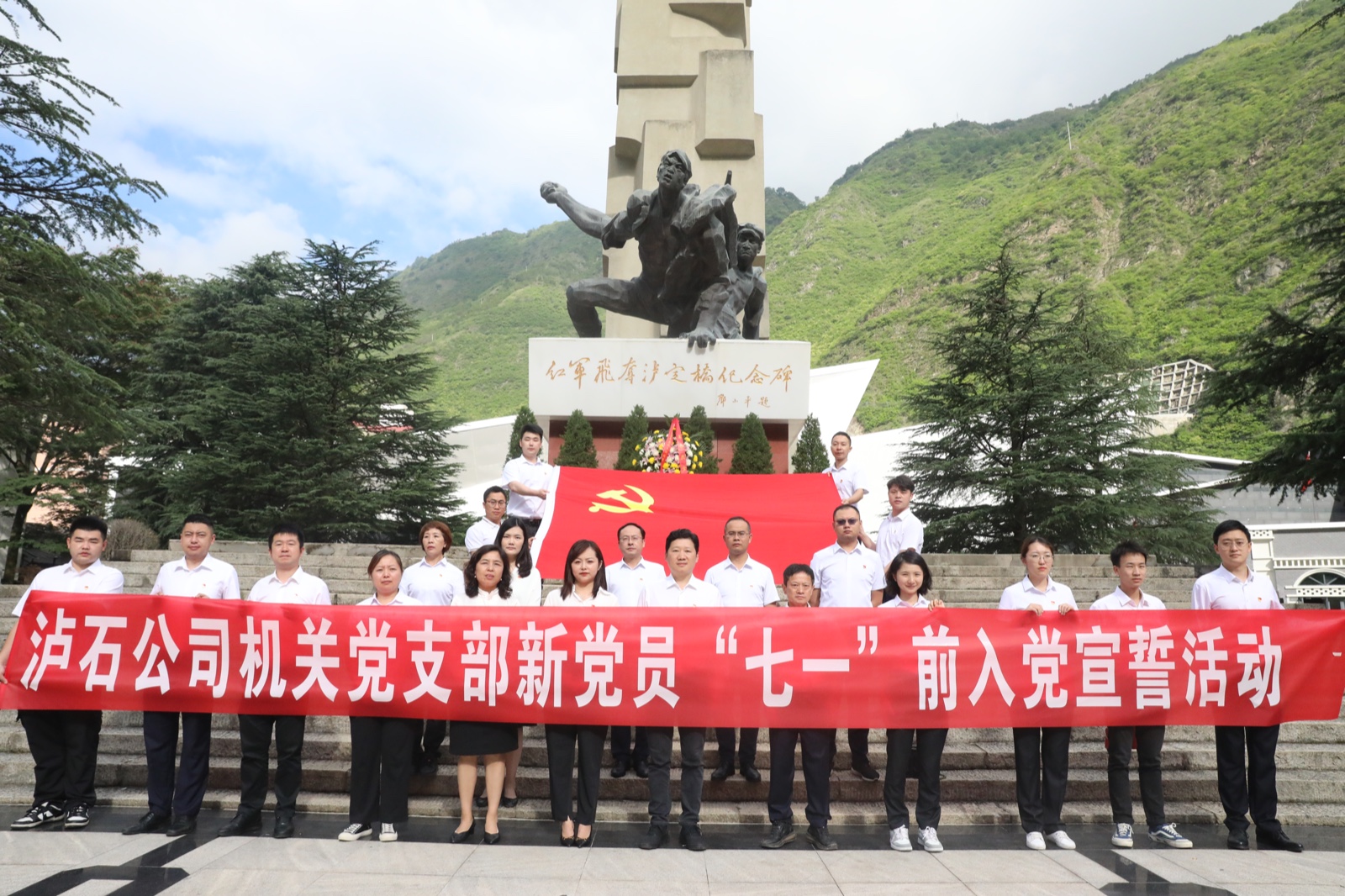 瀘石公司機關(guān)黨支部舉行新黨員“七一”前夕入黨宣誓活動(dòng).jpg