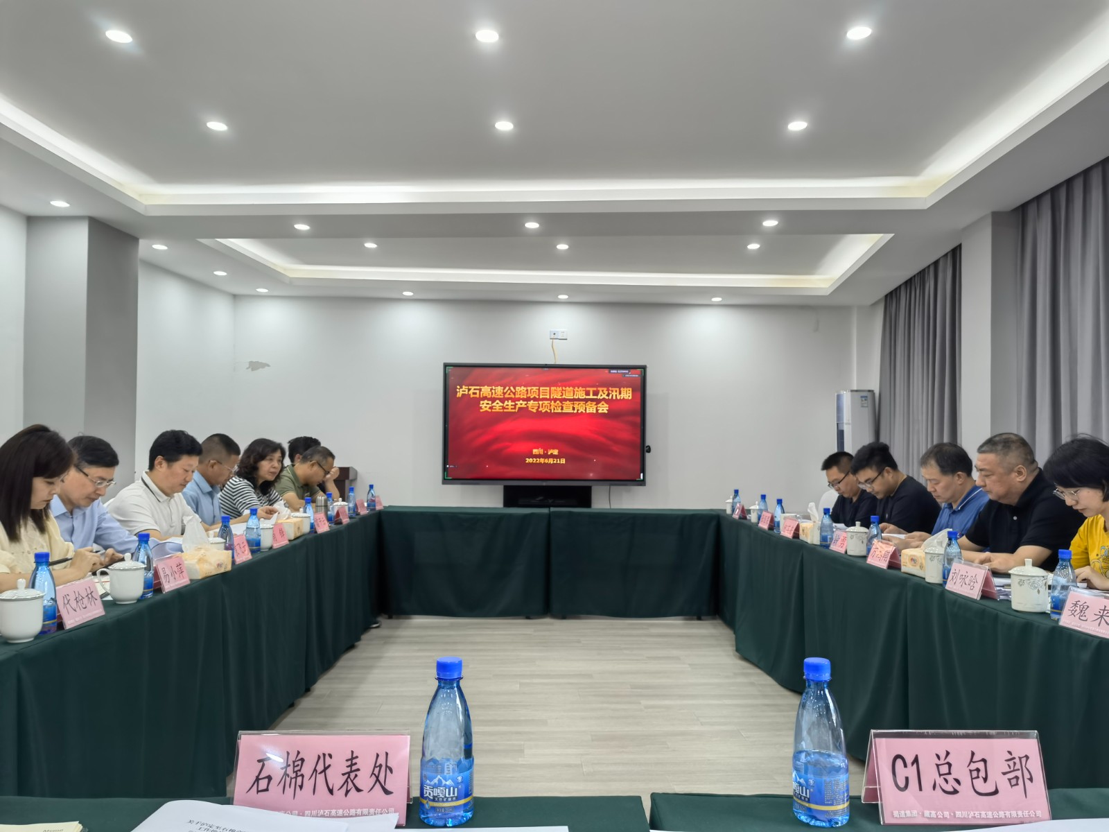 省交通工程質(zhì)監站赴瀘石高速公路項目開(kāi)展隧道施工暨汛期安全生產(chǎn)專(zhuān)項檢查.jpg
