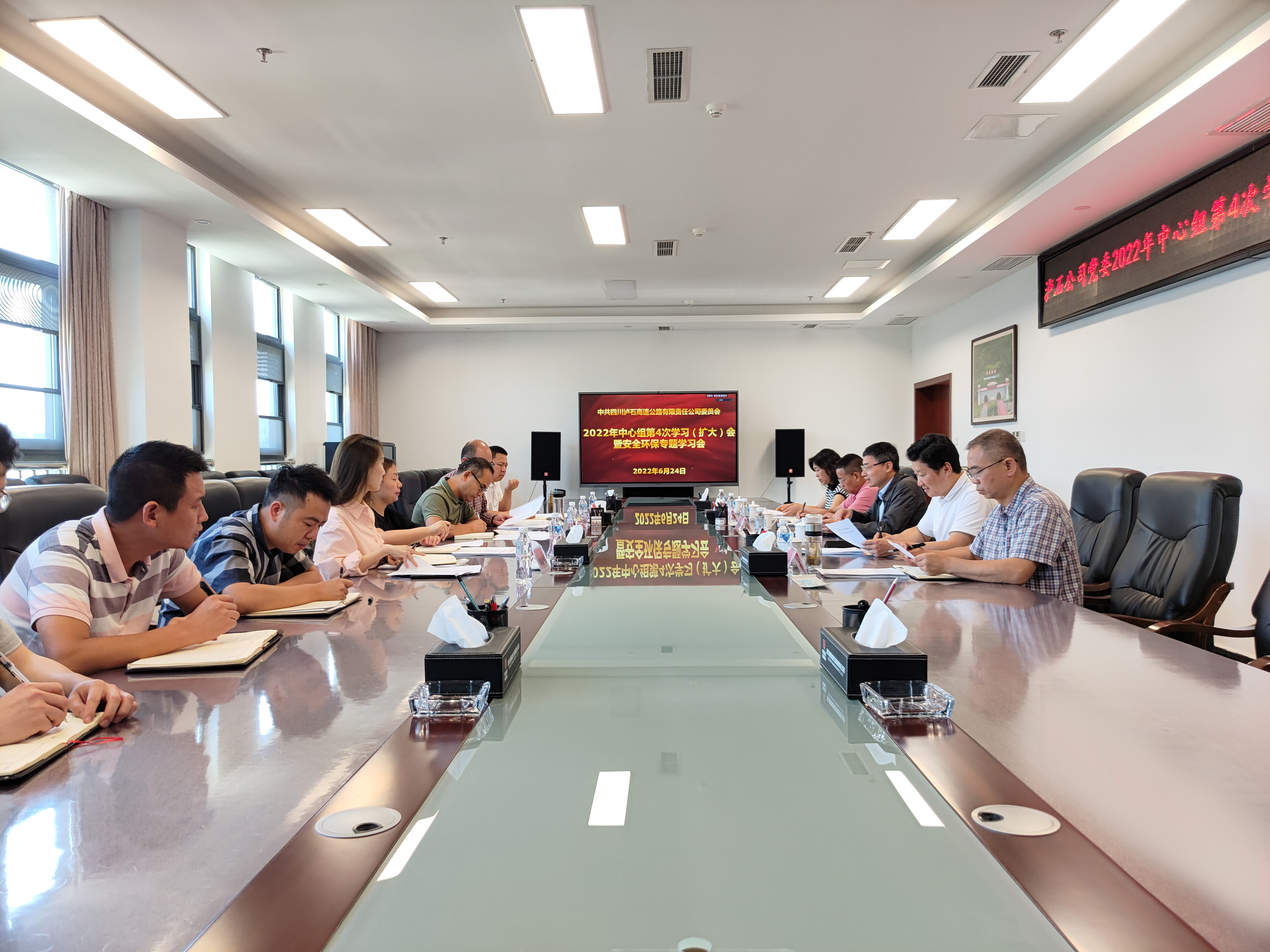 瀘石公司黨委組織召開(kāi)2022年中心組第4次學(xué)習（擴大）會(huì )暨安全環(huán)保專(zhuān)題學(xué)習會(huì ).png