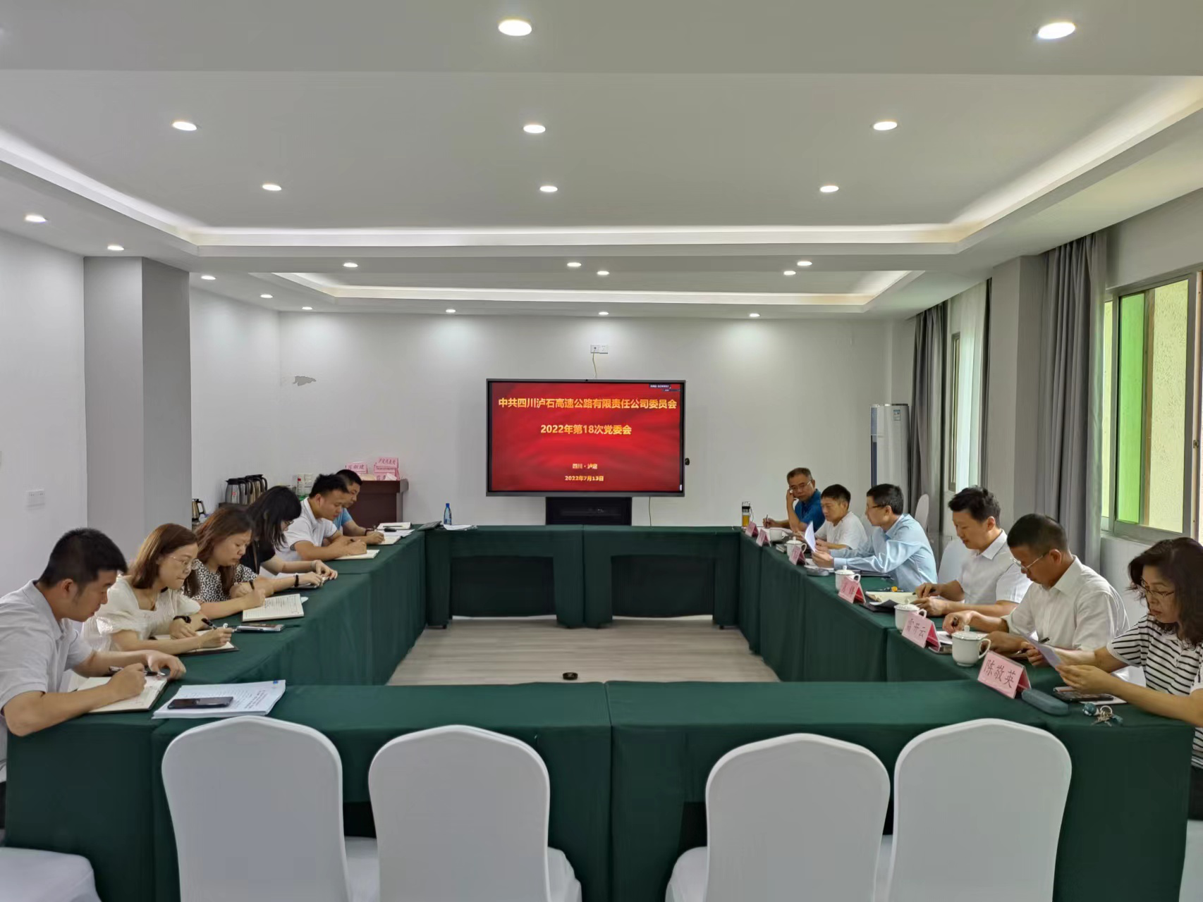 瀘石公司黨委會(huì )專(zhuān)題研究汛期安全和環(huán)水保工作.png