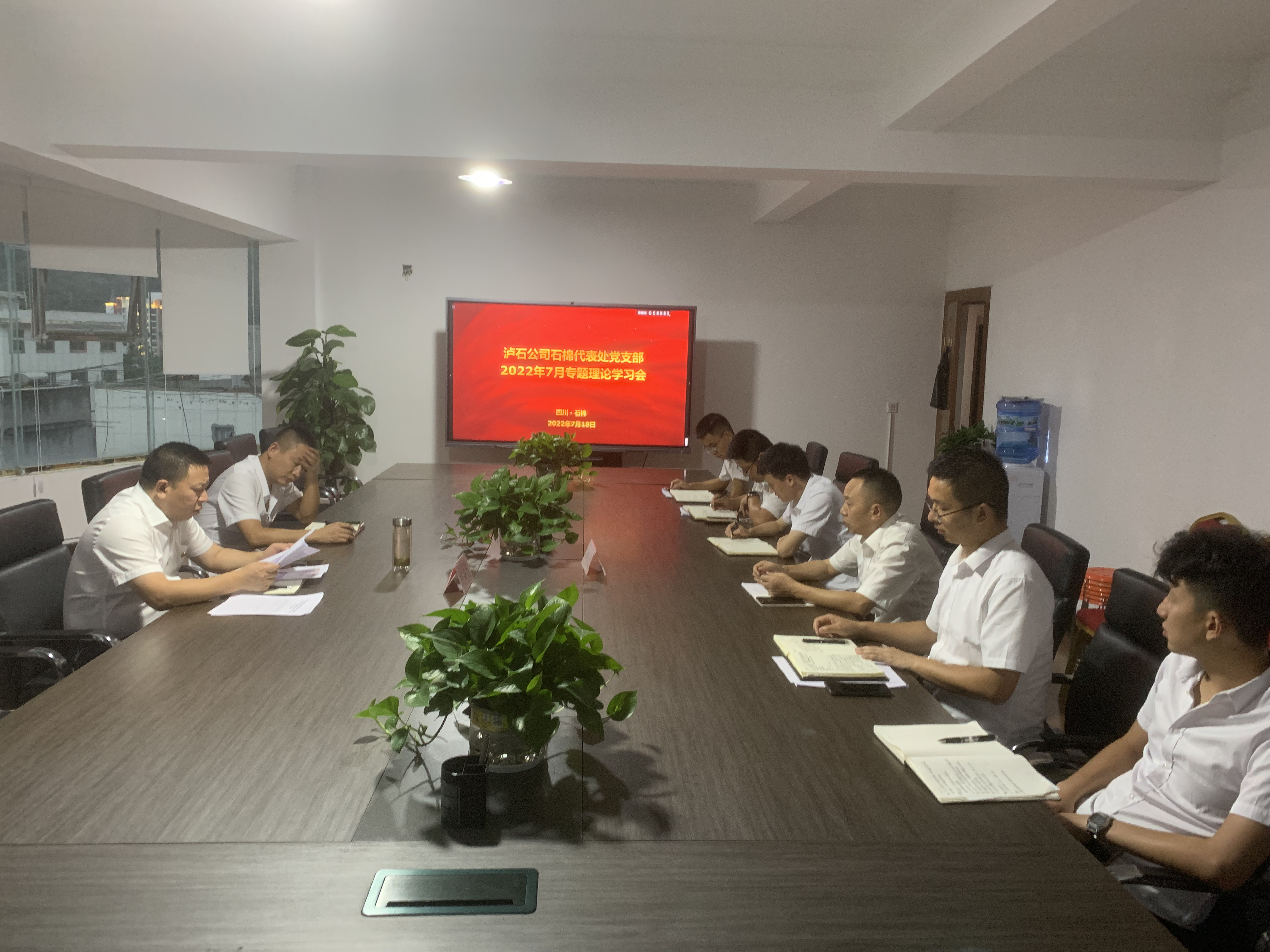 瀘石公司石棉代表處黨支部召開(kāi)2022年7月專(zhuān)題理論學(xué)習會(huì ).png