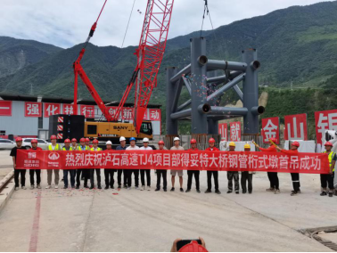 得妥特大橋格構墩首節段順利吊裝成功.png