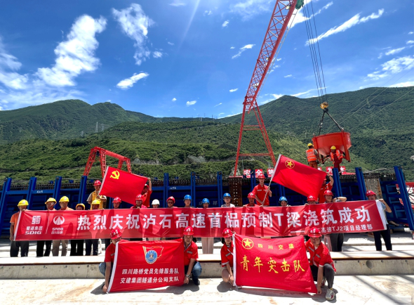 瀘石高速公路首片預制T梁順利澆筑完成.png