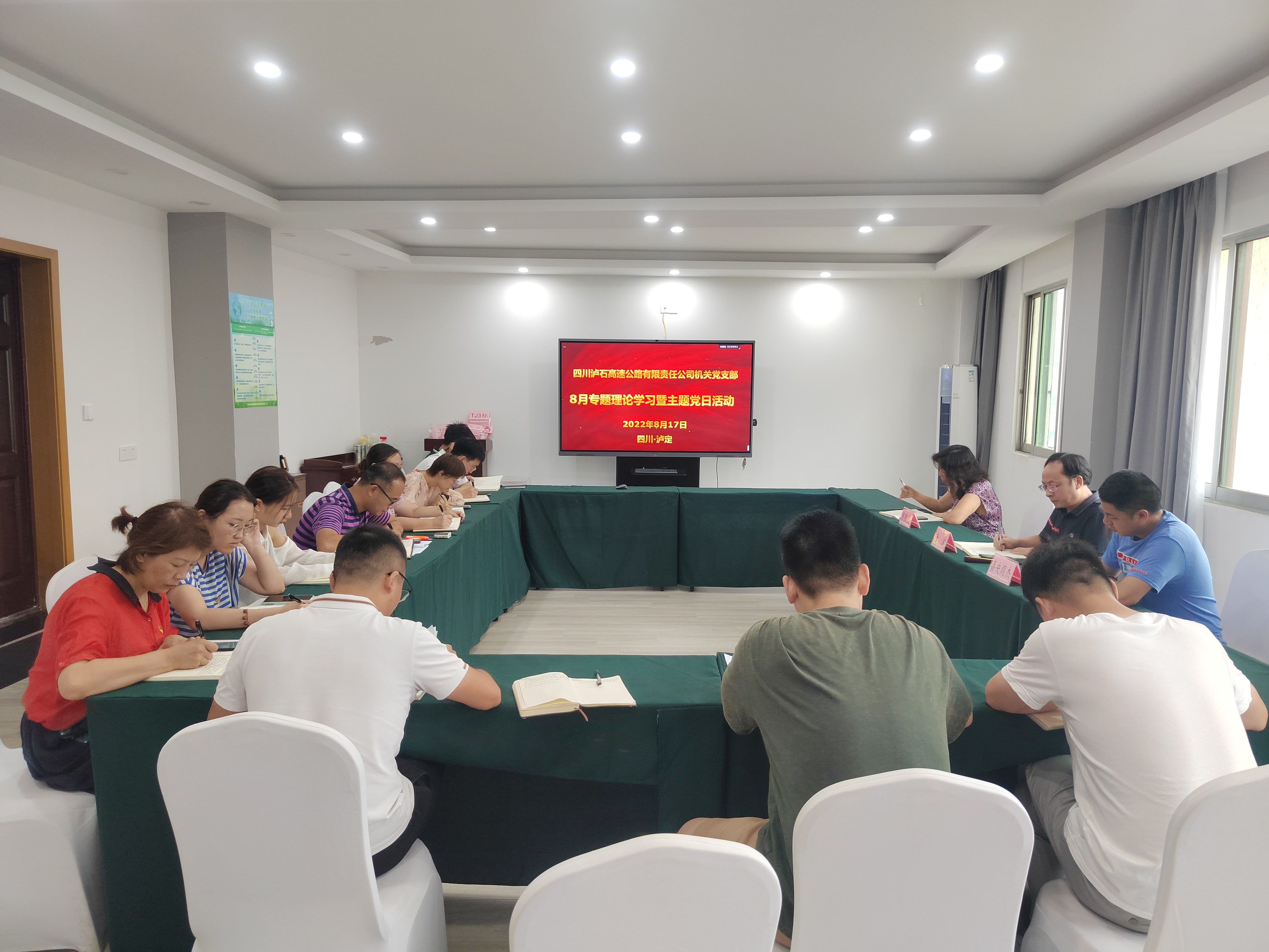 瀘石公司機關(guān)黨支部組織召開(kāi)8月專(zhuān)題理論學(xué)習會(huì )暨主題黨日活動(dòng).png