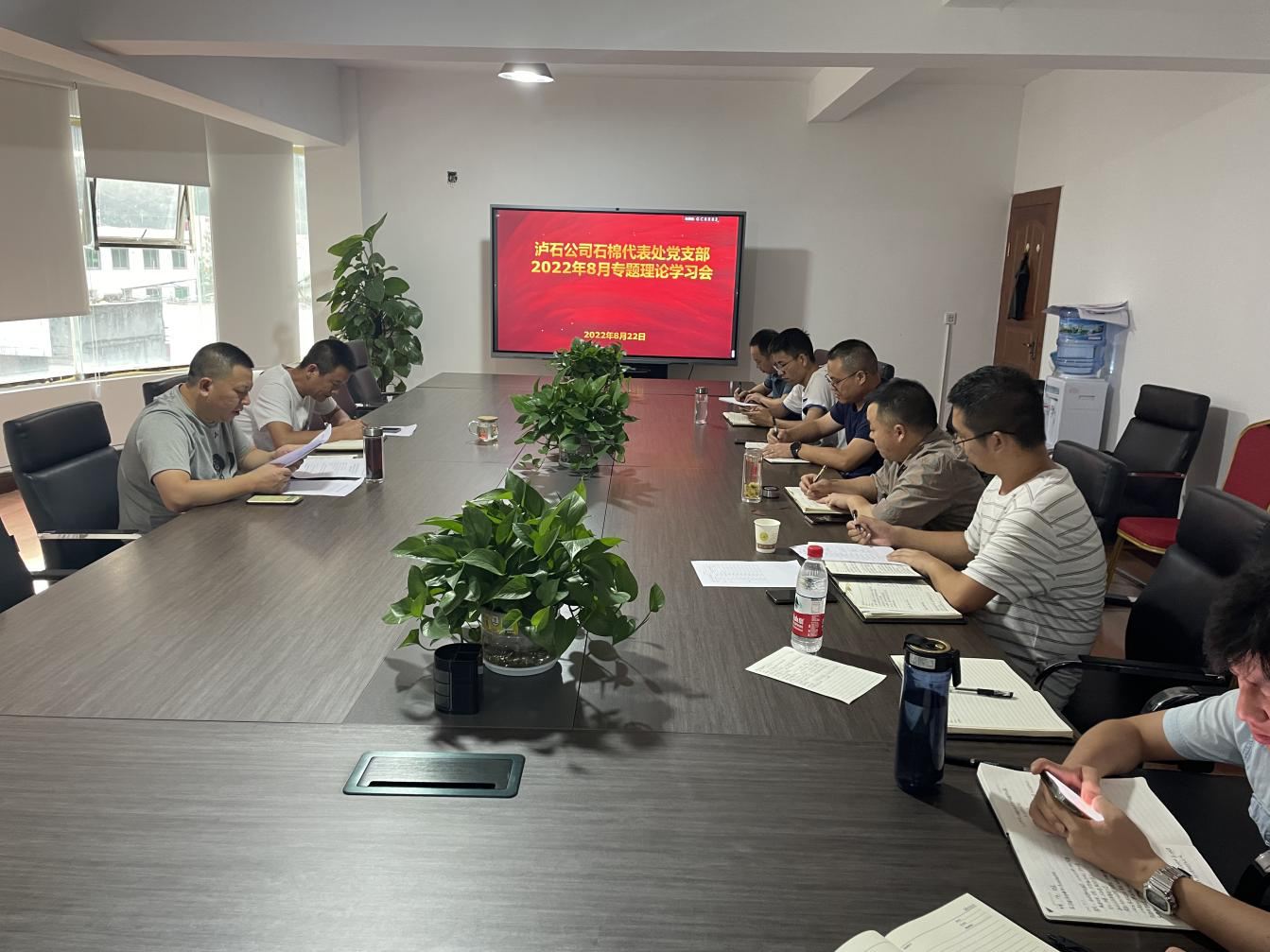 瀘石公司石棉代表處黨支部召開(kāi)2022年8月專(zhuān)題理論學(xué)習會(huì ).png