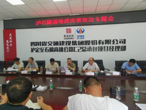 瀘石公司組織四川省公路規劃勘察設計研究院開(kāi)展瀘石高速隧道圍巖大變形處治工作1.png