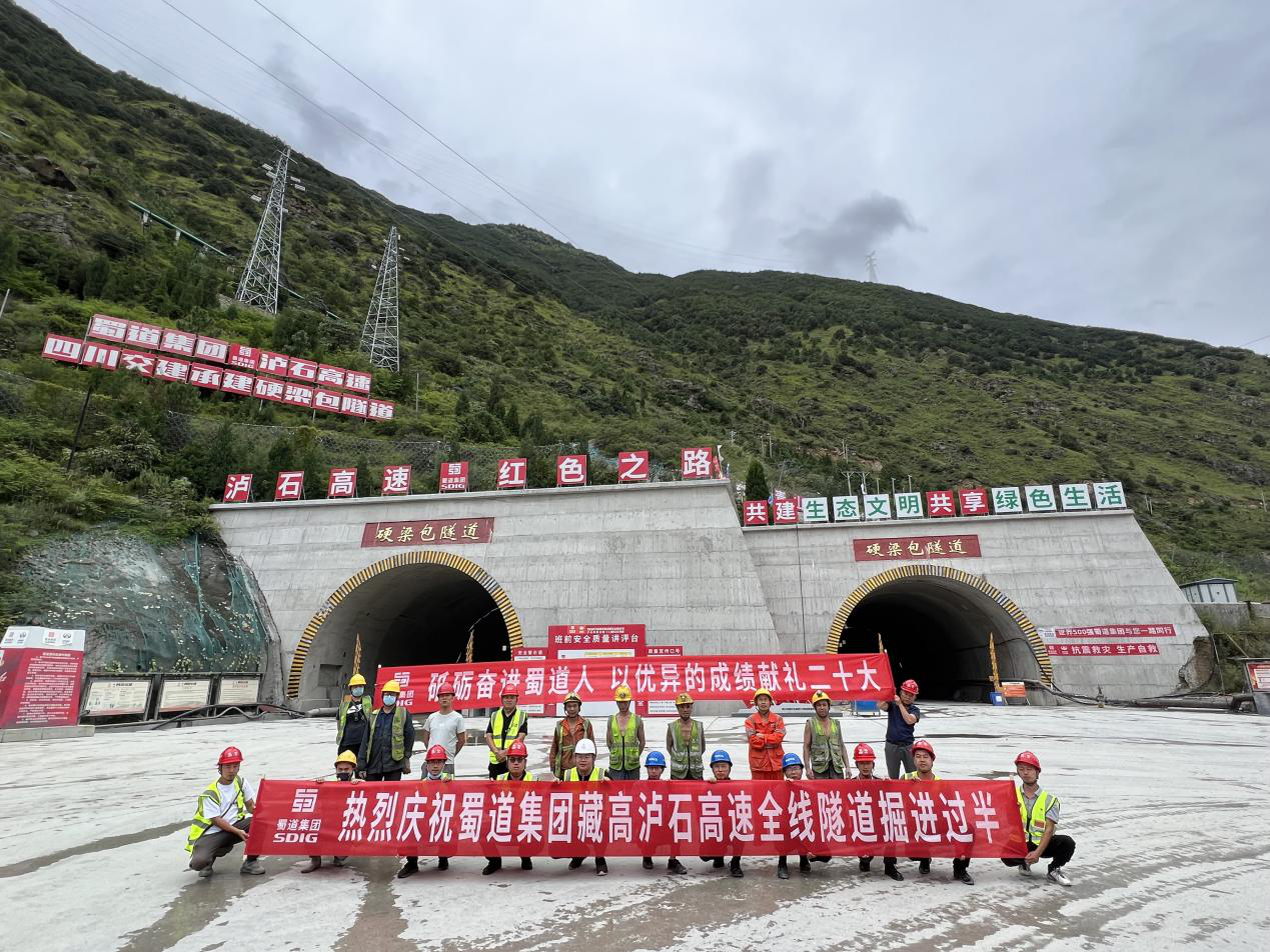 攻堅克難，篤定前行——瀘石高速硬梁包隧道雙洞累計掘進(jìn)突破3200m.png