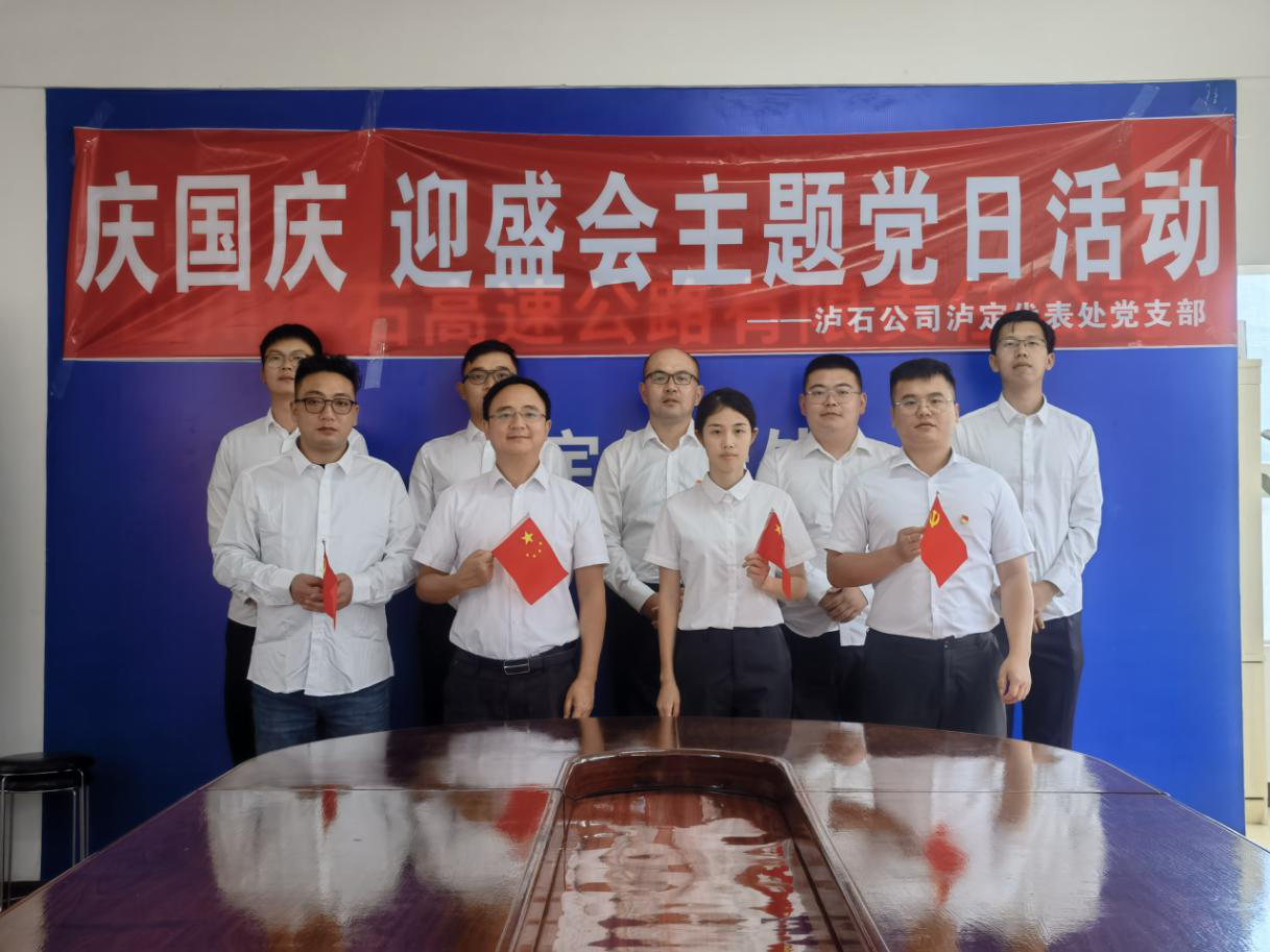 瀘石公司瀘定代表處支部委員會(huì )2022年第8次理論學(xué)習會(huì )暨“慶國慶 迎盛會(huì )”主題黨日活動(dòng)1.png