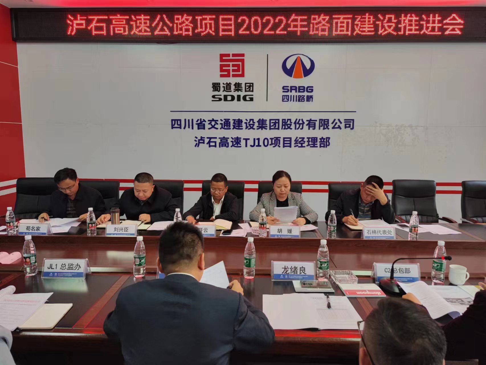 瀘石公司組織召開(kāi)瀘石高速公路路面建設推進(jìn)會(huì ).JPG